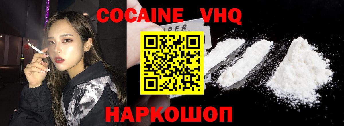 Cocaine Fish Scale Павловский Посад