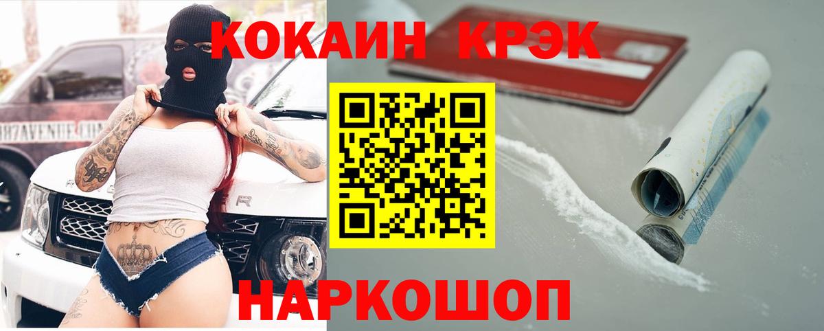 где найти наркотики  Кокаин 97%  Павловский Посад  Вход с VPN  Cocaine Колумбийский  Кокаин 