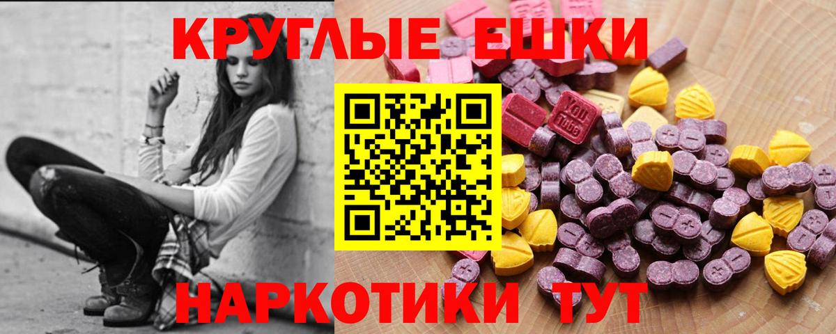 Павловский Посад  Ecstasy mix  ЭКСТАЗИ  ЭКСТАЗИ круглые  Вход с VPN 