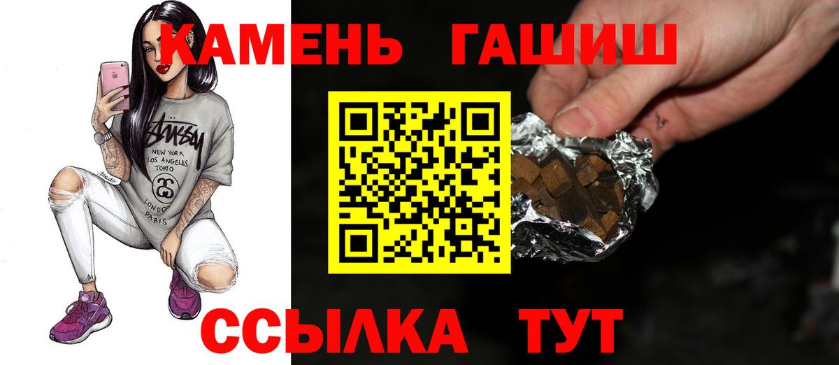 ГАШИШ Изолятор  ГАШ хэш  Вход с VPN  Павловский Посад 