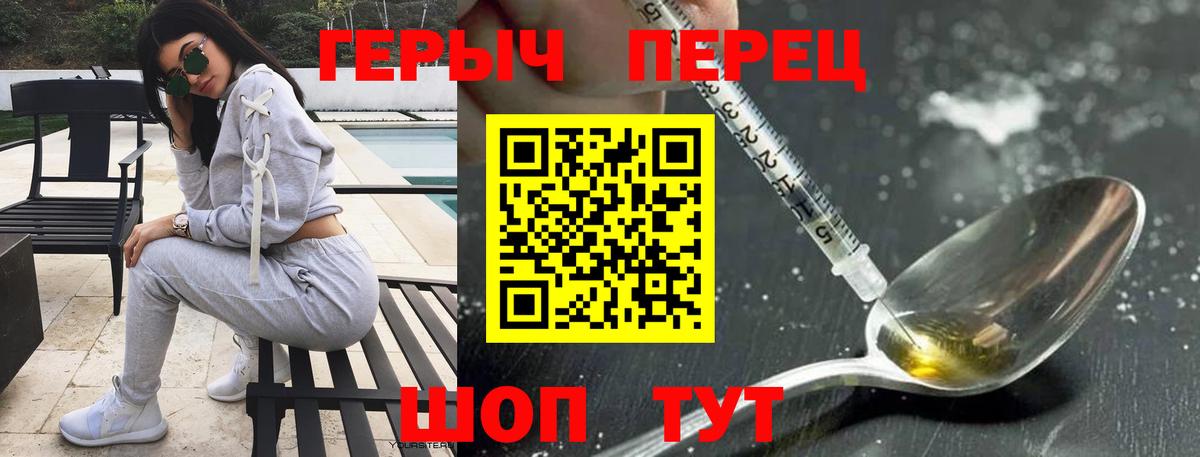 Павловский Посад  ГЕРОИН  Вход с VPN  ГЕРОИН афганец 