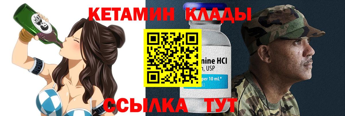 Павловский Посад    маркетплейс  Вход с VPN  Кетамин VHQ 