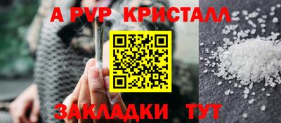 прущая мука Сланцы