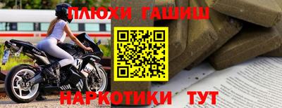 прущая мука Сланцы