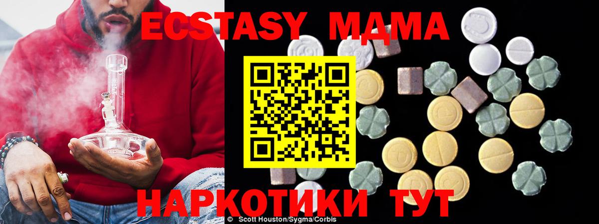 МДМА crystal  Вход с VPN  МДМА кристаллы  Павловский Посад 