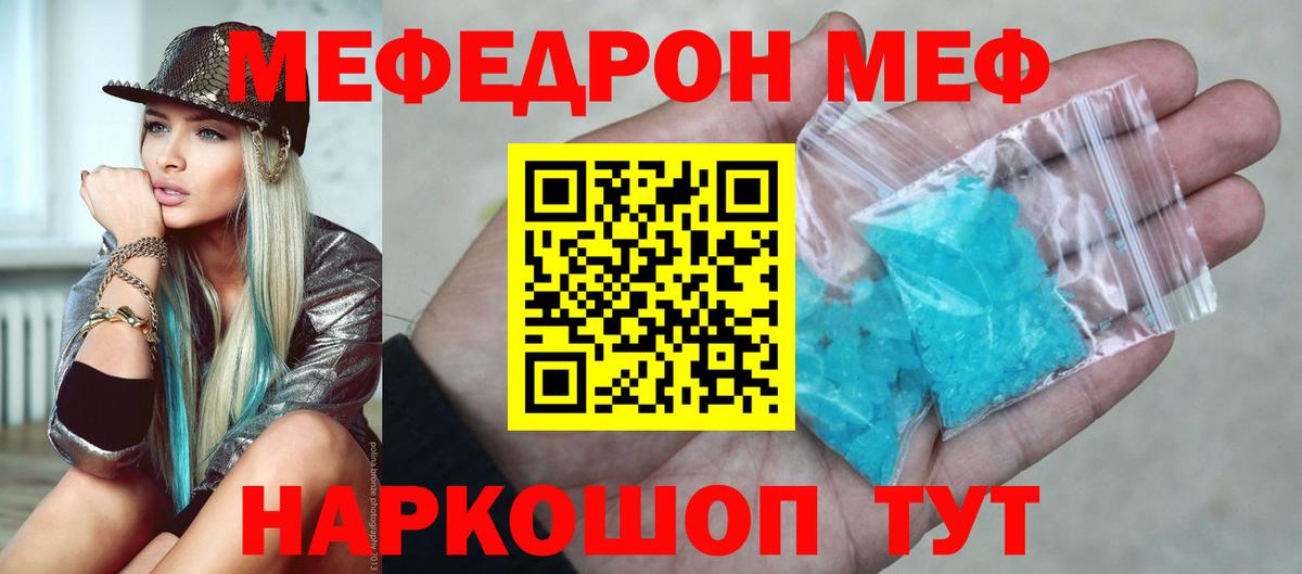 Меф  Павловский Посад