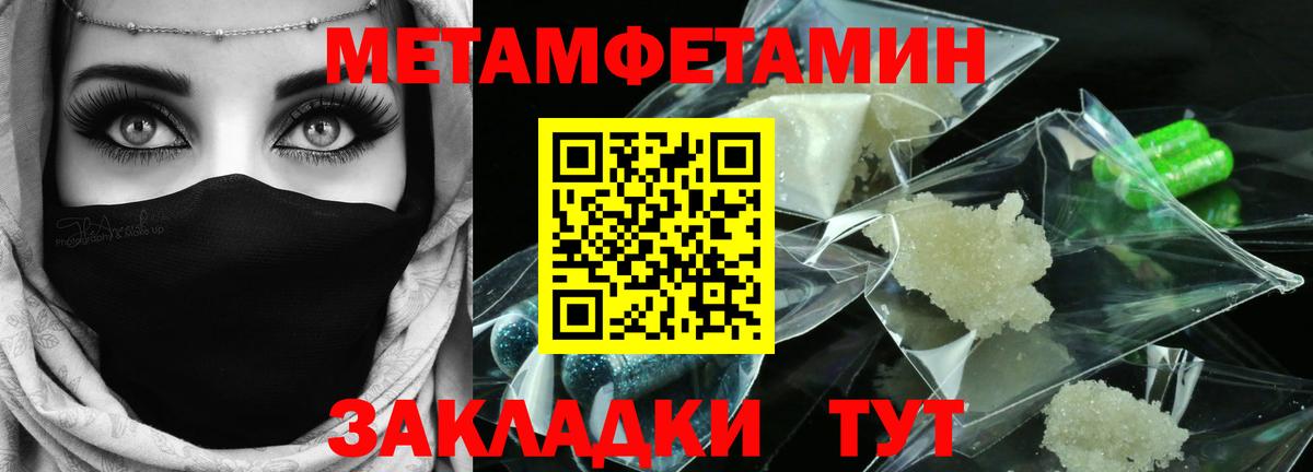Павловский Посад  МЕТАМФЕТАМИН мет  Вход с VPN  МЕТАМФЕТАМИН мет 