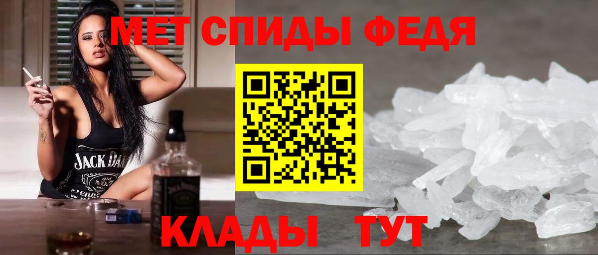МЕТАМФЕТАМИН витя Павловский Посад